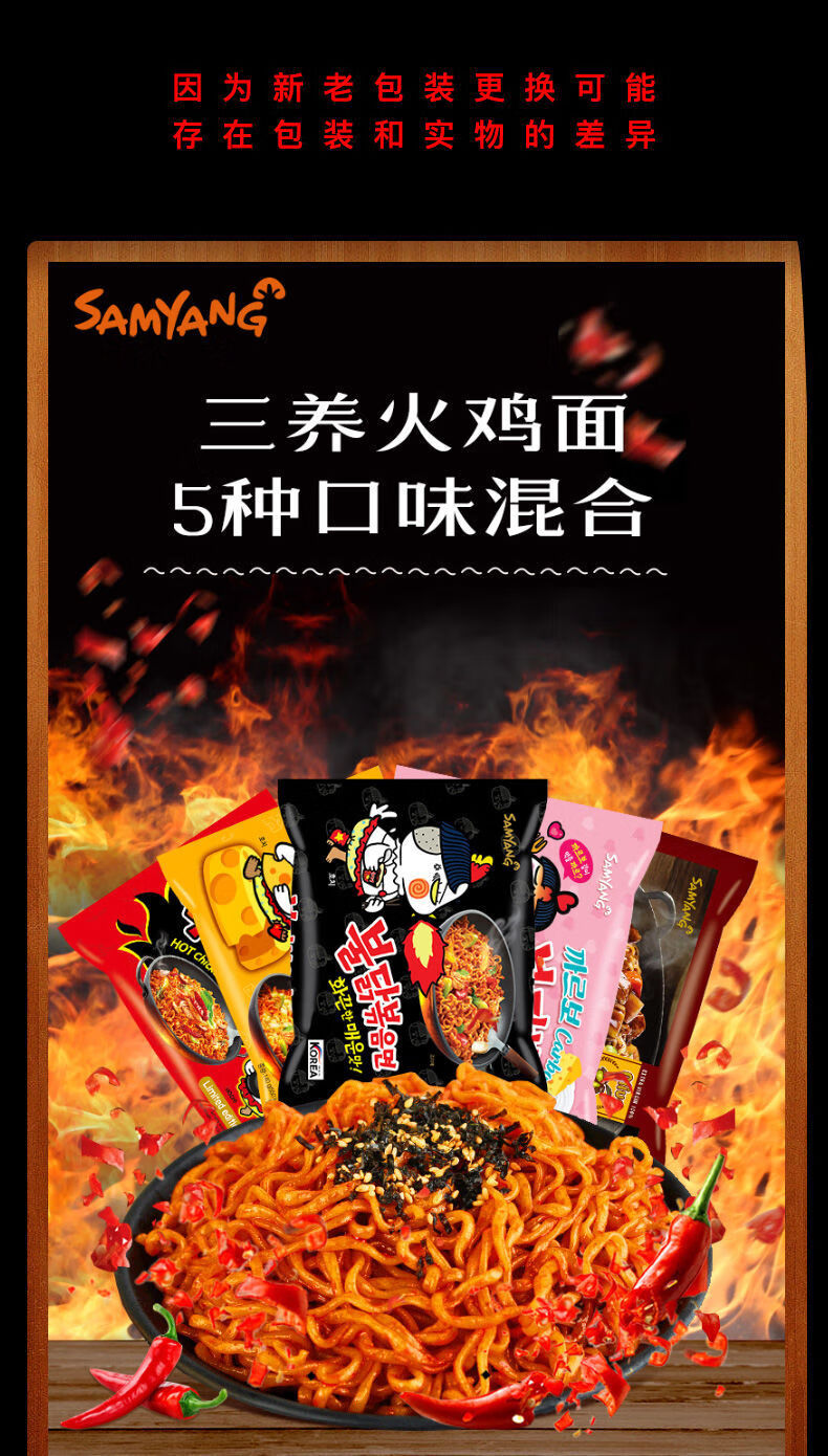 韩国火鸡面正宗超辣火鸡面炸酱面干拌面泡面方便面 原味5包 奶油5包