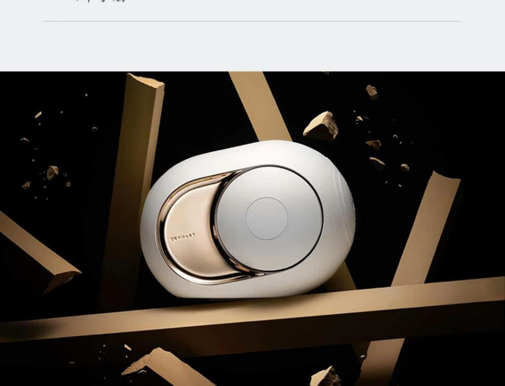 devialet帝瓦雷devialet phantom i 108db高保真蓝牙音响家庭影院hifi