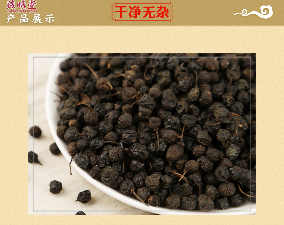 藏曦堂远荷子中药材远荷子300克1袋