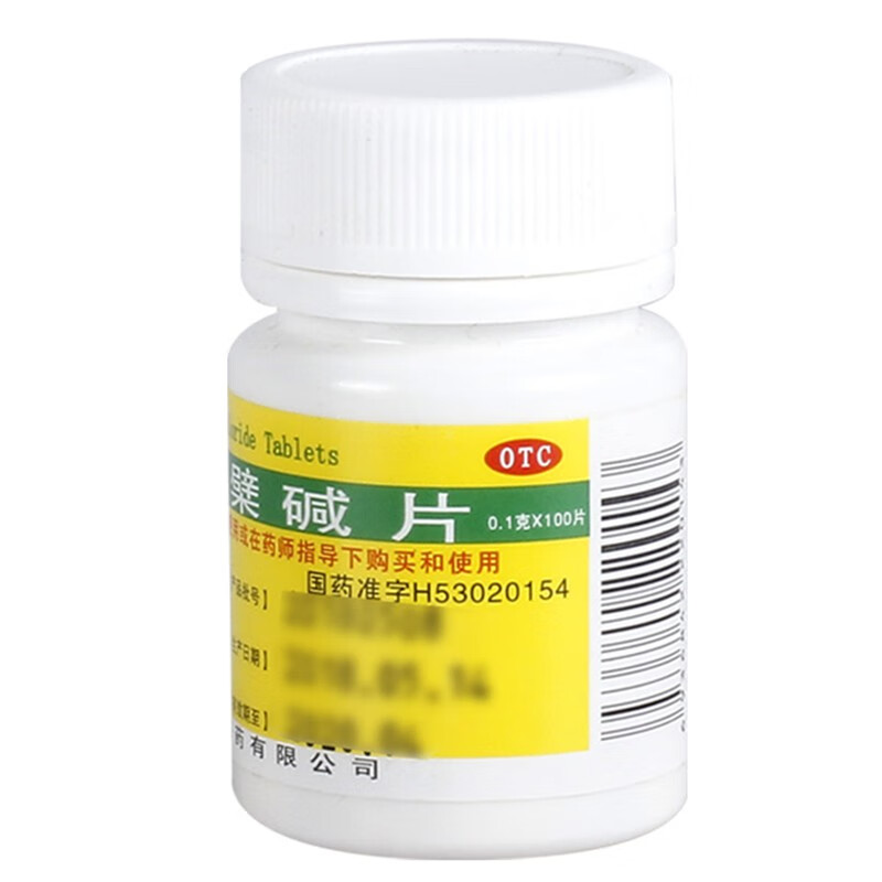 昆鹰盐酸小檗碱片01g100片盒肠道感染胃肠炎标准装