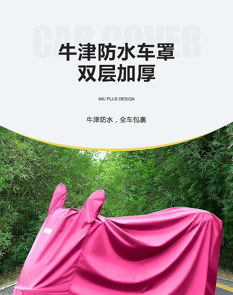 防雨罩小牛雅迪车罩专用防护dq6冠能q6乐骑plus罩【图片 价格 品牌