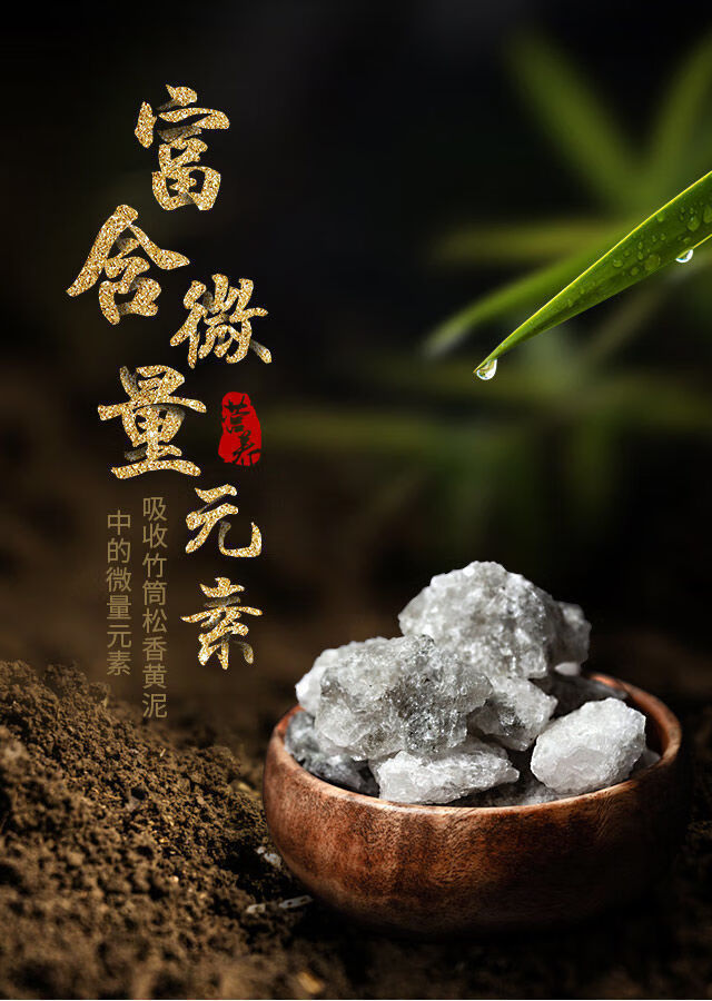 【官方旗舰】丹晶九烤竹盐 调味料煅烧烤制5g/条 升级款丹晶九烤20袋