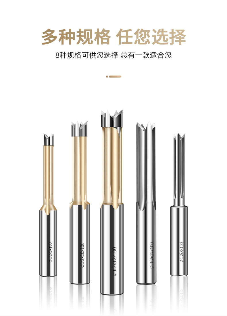 定制榫槽刀榫眼刀荀眼刀木工立铣燕尾刀四齿合金锁孔开槽木门镂铣12柄