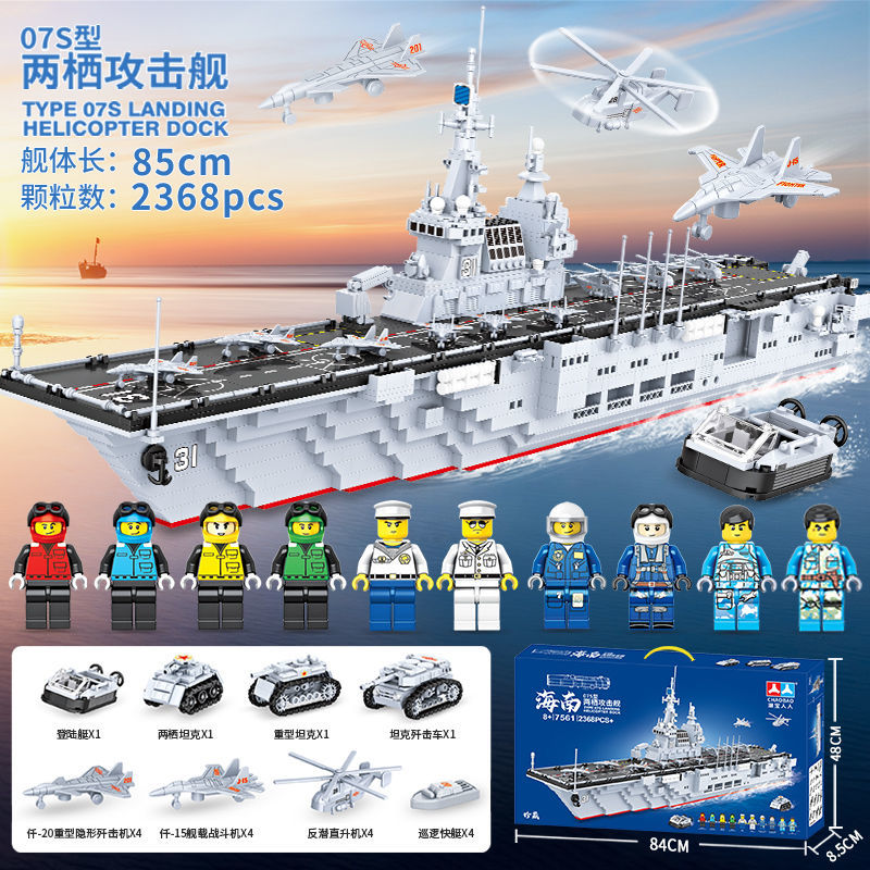 樂高lego大型軍事航空母艦積木856585568723遼寧號航母拼裝益智玩具