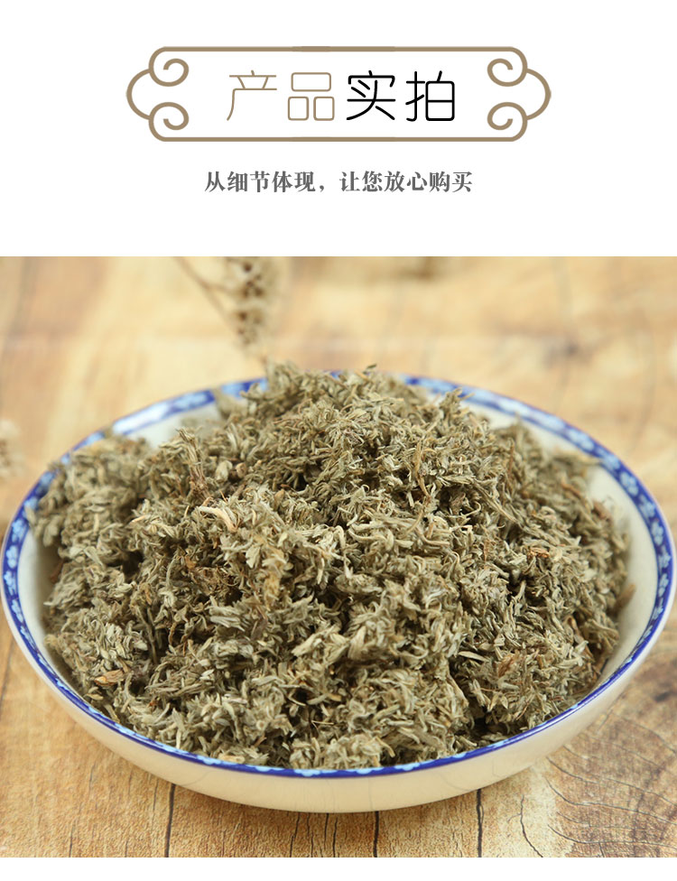 裕豐茵陳茶草泡茶白蒿絨蒿松毛艾棉茵陳茵陳500g送250g