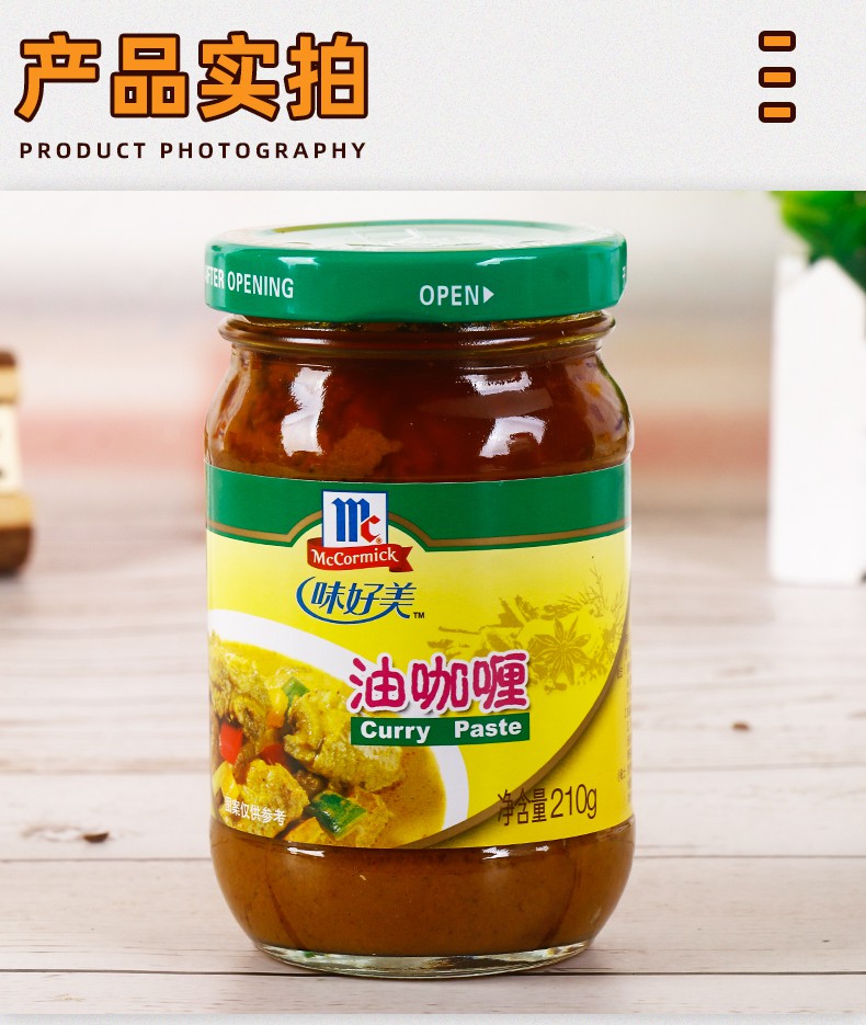 油咖喱210g 黄咖喱膏拌饭咖喱酱牛肉咖喱鸡调味料 默认【图片 价格