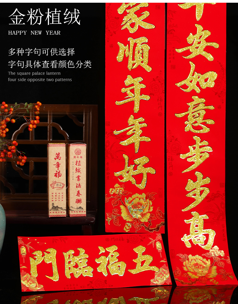对联新年2020鼠年植绒春联春节过年农村大门装饰新春家用门贴门联tt