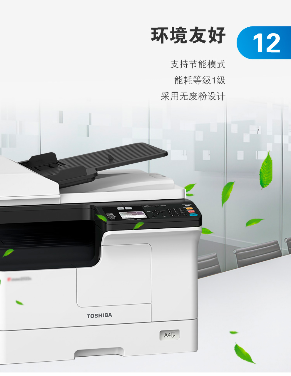 东芝toshibadp2829a黑白数码复合机复印机a3激光多功能网络打印扫描