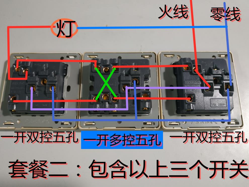 86型面板一开多控带五孔插座开关三联中途双刀双掷中继开关乳白色