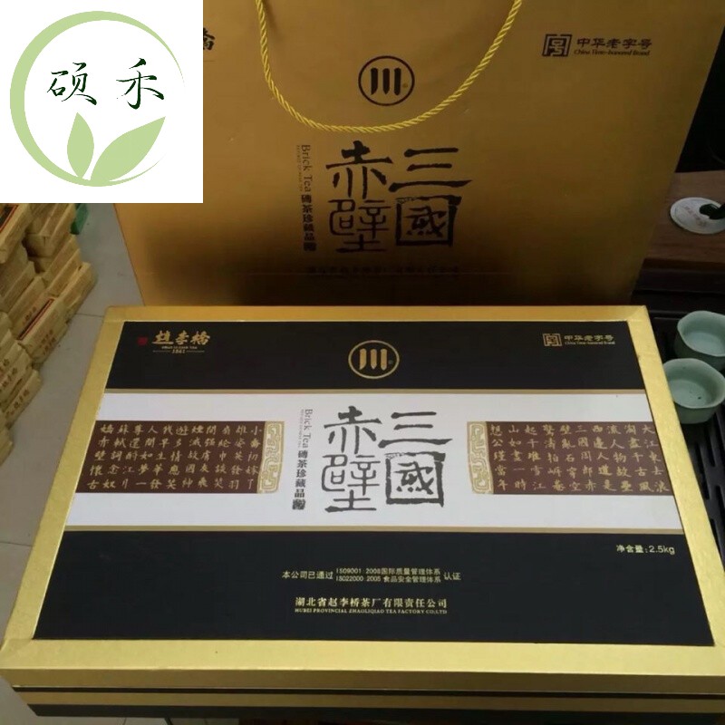 羊楼洞品三国 3000g 黑茶羊楼洞 赵李桥青砖茶 三国赤壁 茶砖礼品茶