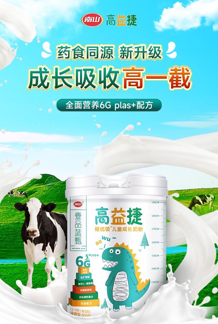 儿童成长奶粉4段3-15岁初中小学生青少年营养牛奶粉8-13岁高钙高锌含