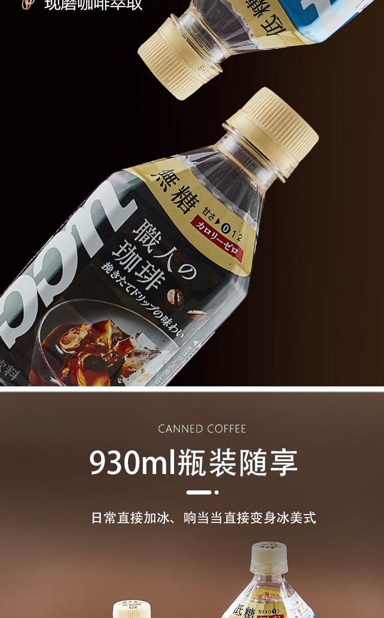 ucc悠诗诗无糖职人咖啡即饮咖啡日本进口美式纯黑咖啡饮料930ml瓶2