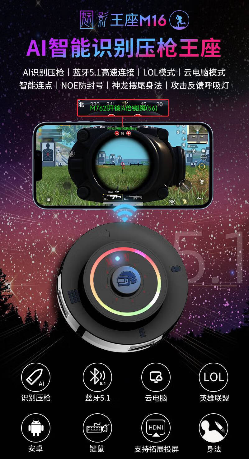 魅影吃鸡王座吃鸡神器机械单手键盘鼠标套装和平精英外设 m16王座 k9