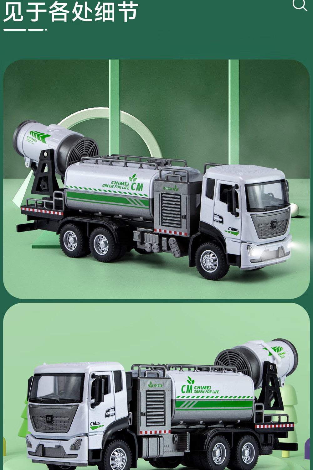 珍藏模型儿童仿真洒水车玩具车环卫车合金工程车抑尘喷雾汽车模型男孩