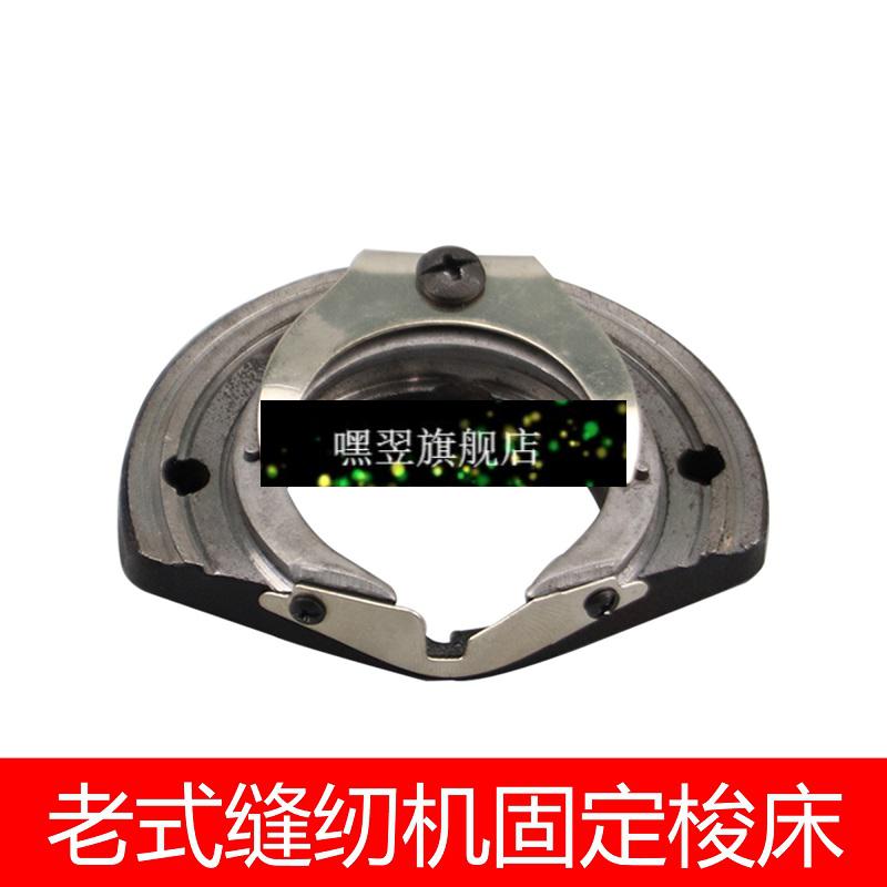 2022新款华南牌缝纫机配件老式缝纫机配件大全家用脚踏蜜蜂牌蝴蝶牡丹