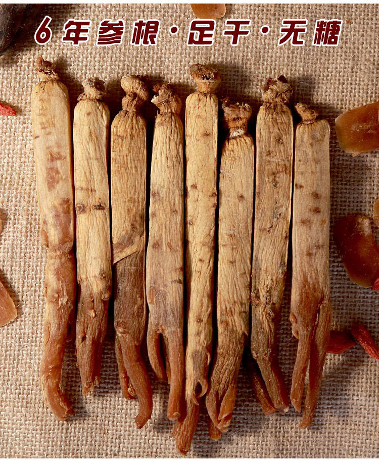 长白山无糖高丽参别直参红参人参8年根红参黄马褂沁溪250克8根袋装