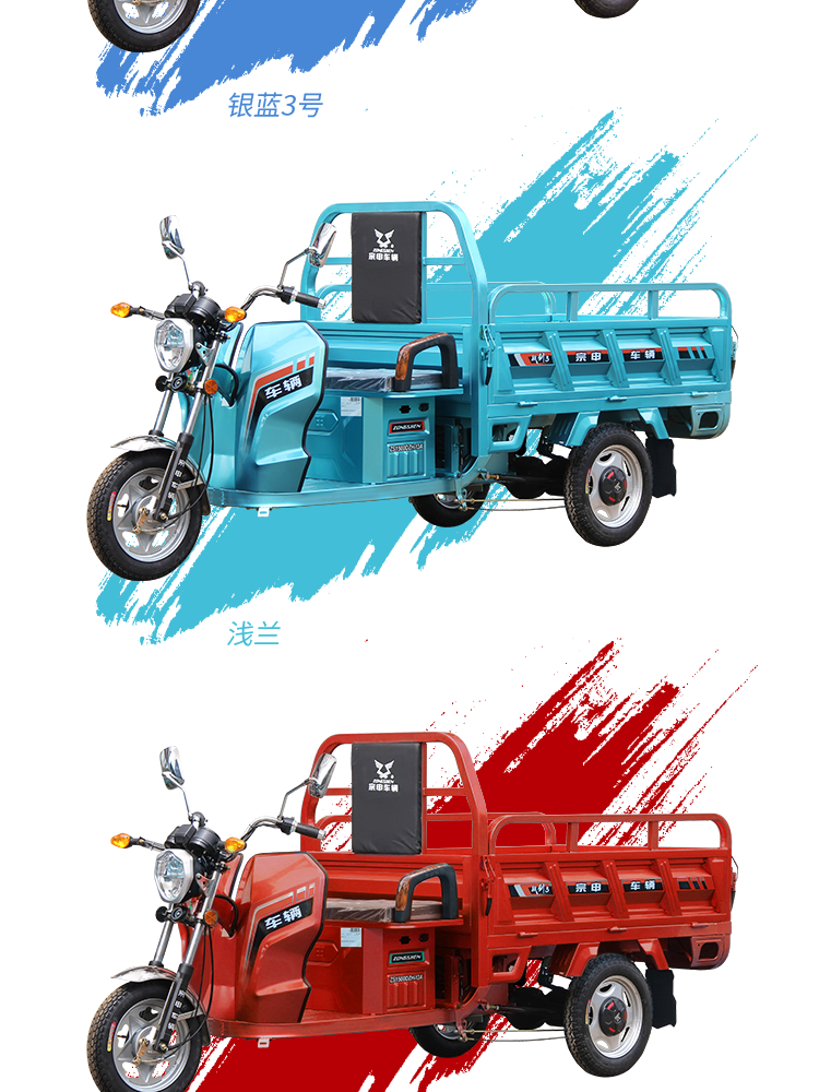 宗申战剑3-150mp电动三轮车拉货车新款家用电瓶车货车60v1000w52ah