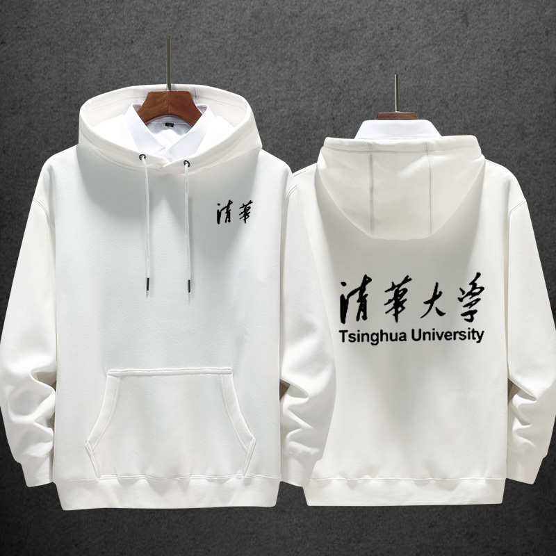 清华大学校服文化纪念衫百年校庆休闲长袖外套男女连帽卫衣衣服潮白1