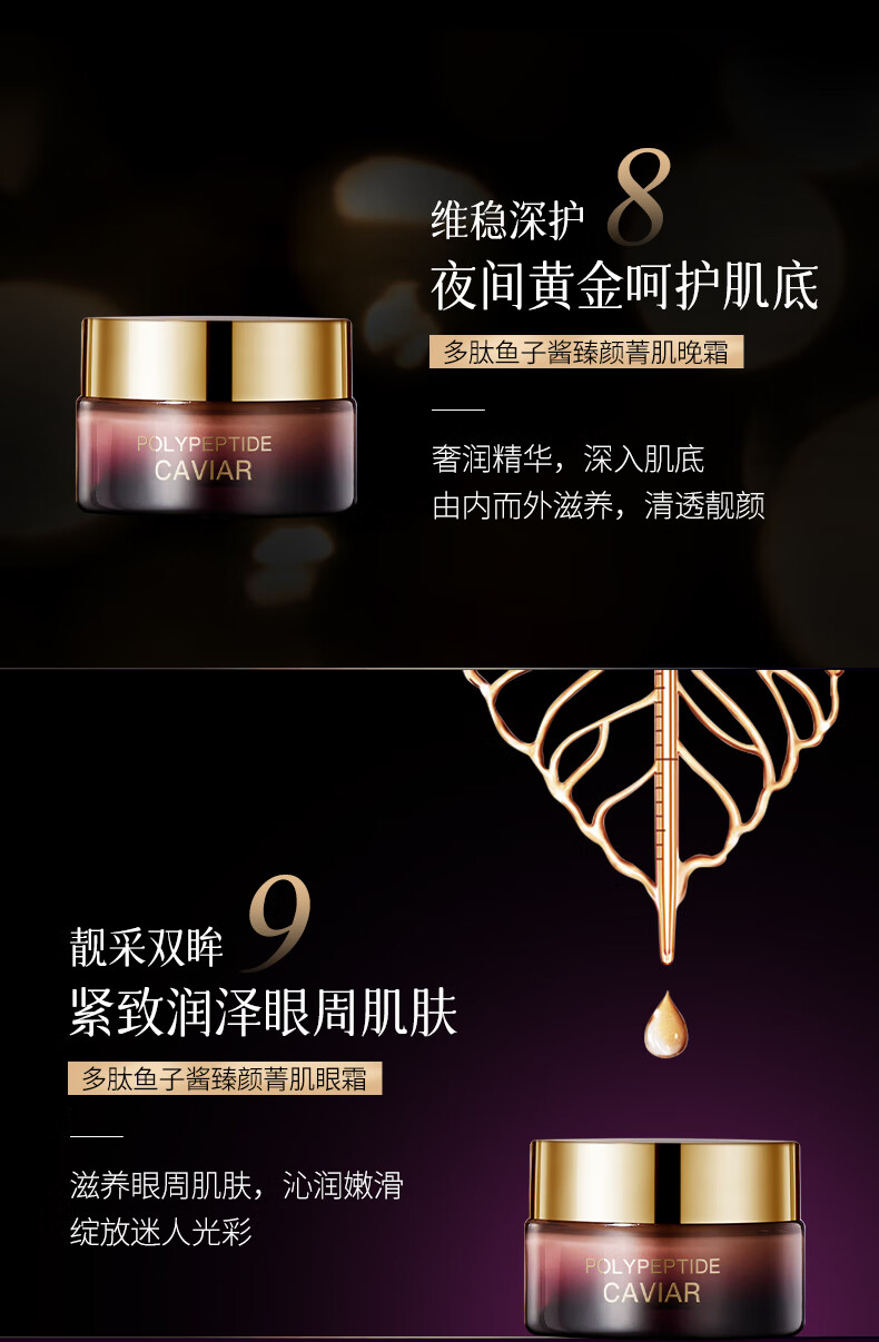 韩瑟臻美九件套多肽鱼子酱护肤品套装补水保湿滋润节日礼物 护肤套盒
