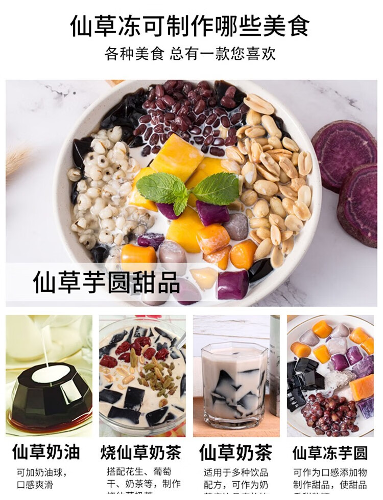 名称:叹生活烧仙草冻罐头成品开罐即食 芋圆烧仙草甜品原料奶茶店专用