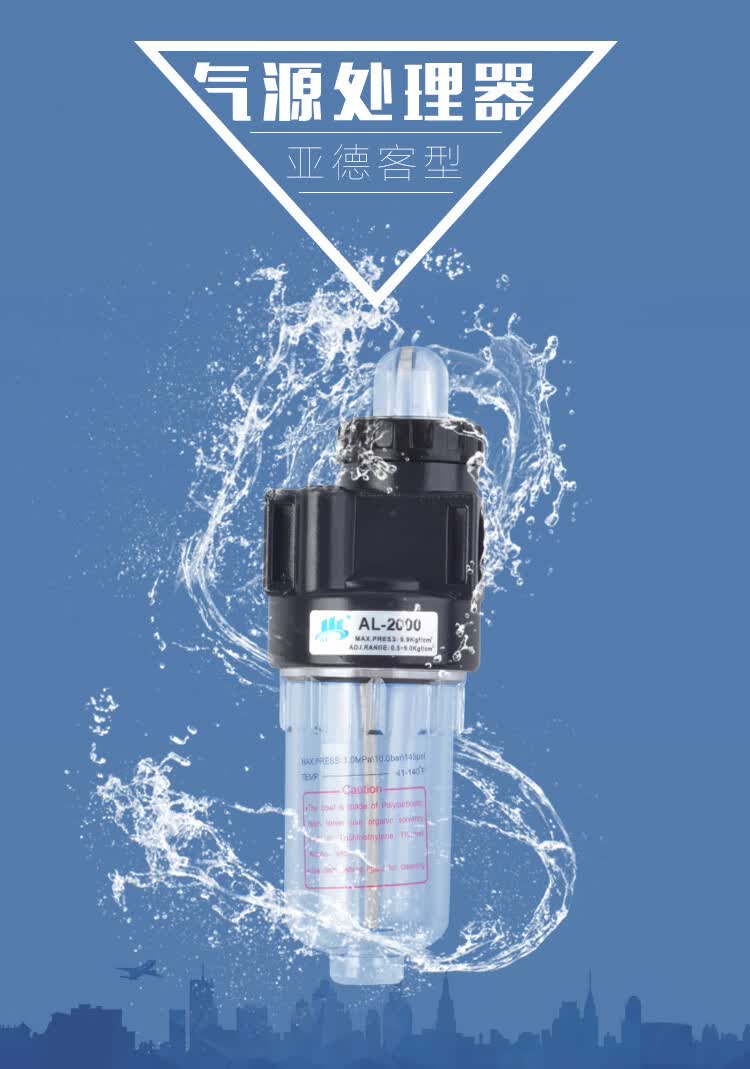 亚德客型油雾器al2000供给油器油量调节气动元件油水分离器bl2000al