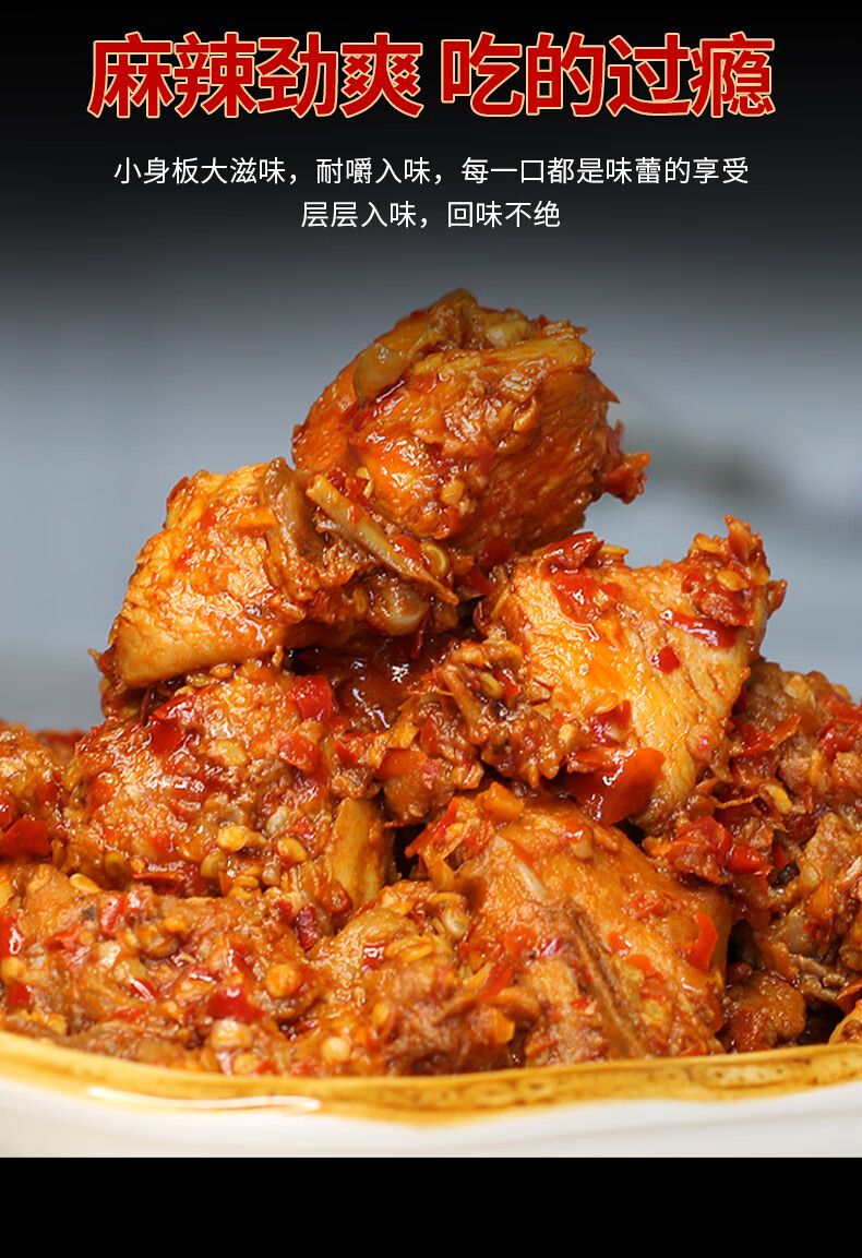 7折 云南特产沾益辣子鸡曲靖沾益辣子鸡志晖食作私房菜零食袋装熟食