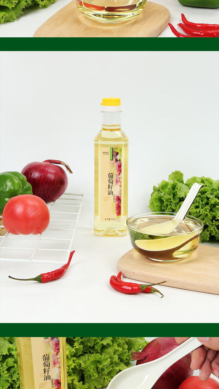 葡萄籽油食用油小瓶家用油瑞森利康物理压榨凉拌热炒煎炸500ml装