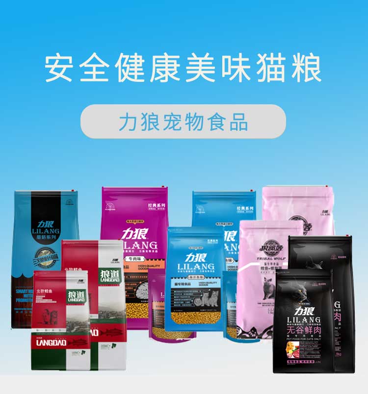 力狼lilang猫粮全价室内幼猫成猫老年猫狼部落15kg3斤