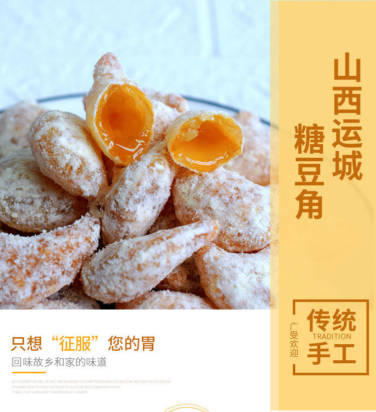 山西运城传统特产手工制作蜂蜜糖豆角羊角蜜糕点 普通装4盒装(1600)克