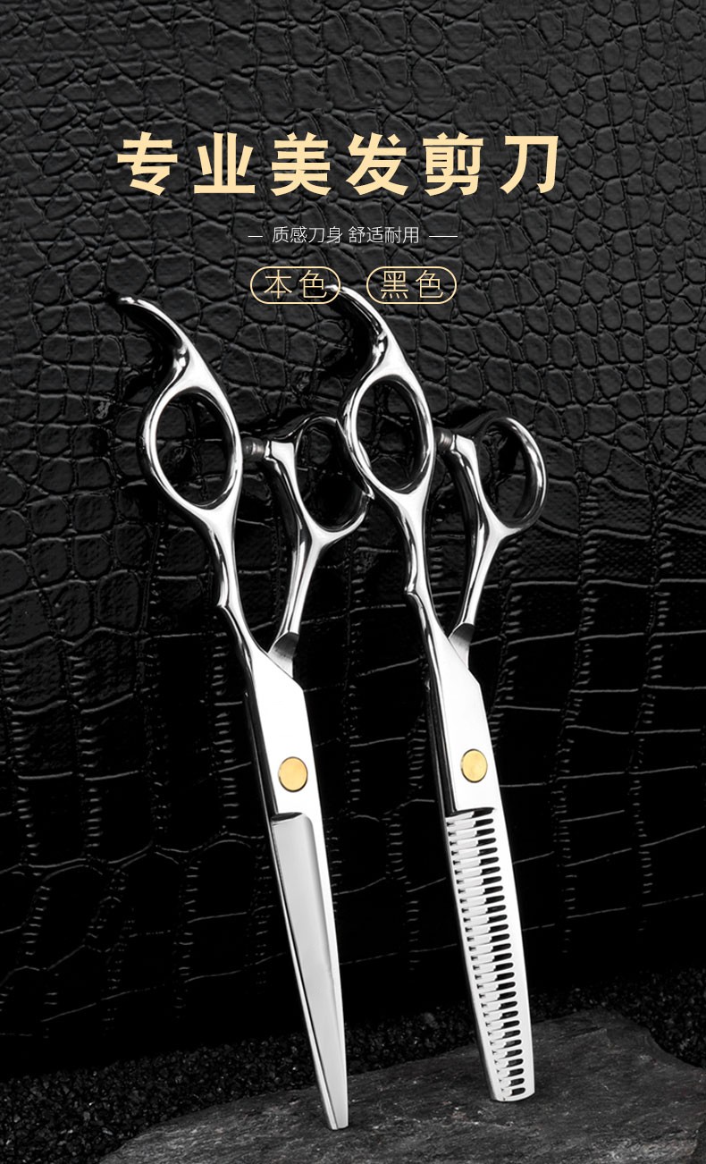 平牙剪打薄剪刘海剪发神器女自己剪头发美发家用银色常规牙剪25去发量