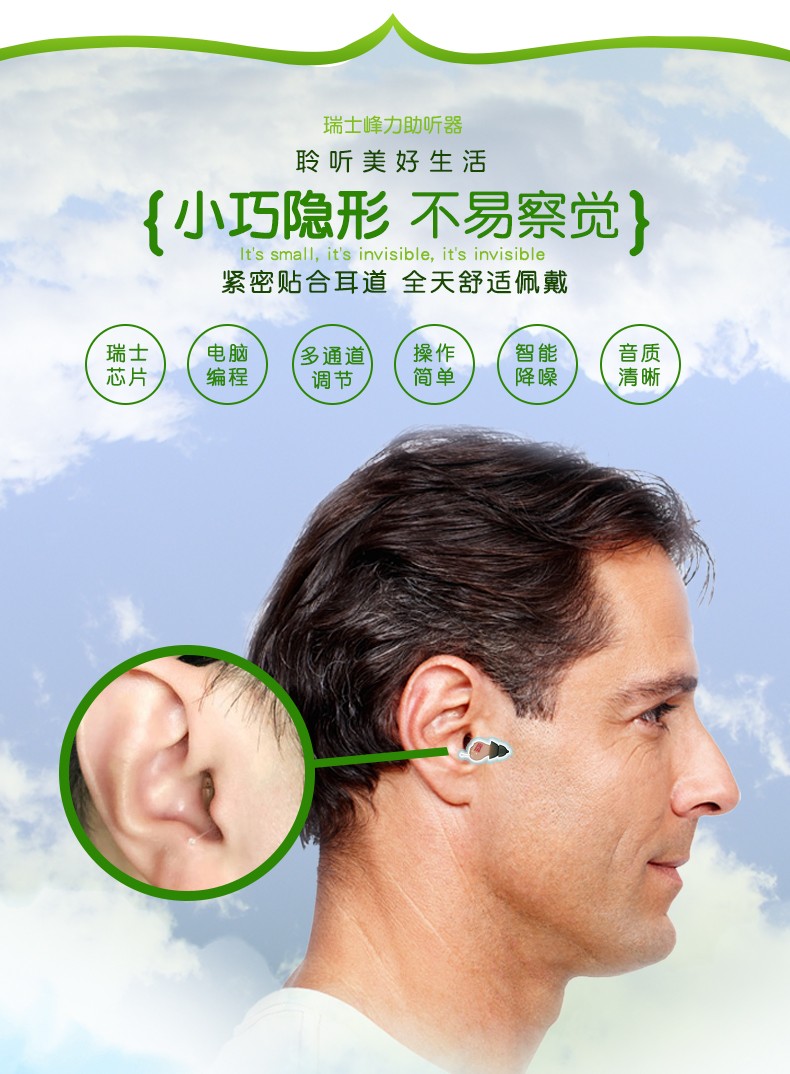 峰力(phonak) 峰力老年人无线隐形入耳式助听器耳道式定制机风影系列