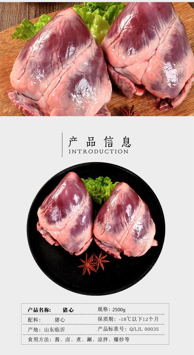 顺丰直达新鲜猪心整猪心生猪心脏农村散养土猪心猪肉批发福茹洲2斤