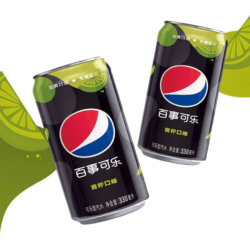 百事可乐 无糖青柠味可乐330ml罐装汽水果味饮料休闲节日聚会碳酸饮品