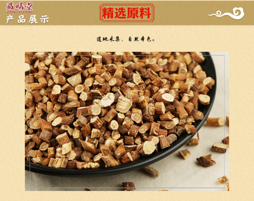 藏曦堂 红芪 又名岩黄芪 中药材 红芪200克*1罐【图片 价格 品牌 报价