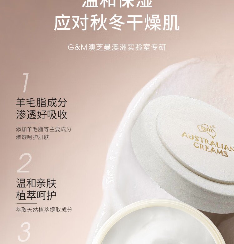 澳芝曼gm绵羊油澳洲进口 绵羊脂滋润维E霜面霜润肤霜 补水保湿清爽秋冬 【2代】绵羊油250g*2 家庭组合装
