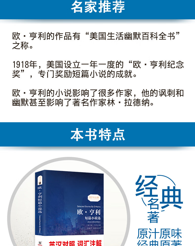 欧亨利短篇小说集精选正版英文原版双语版英文中文对照2册中英文对照