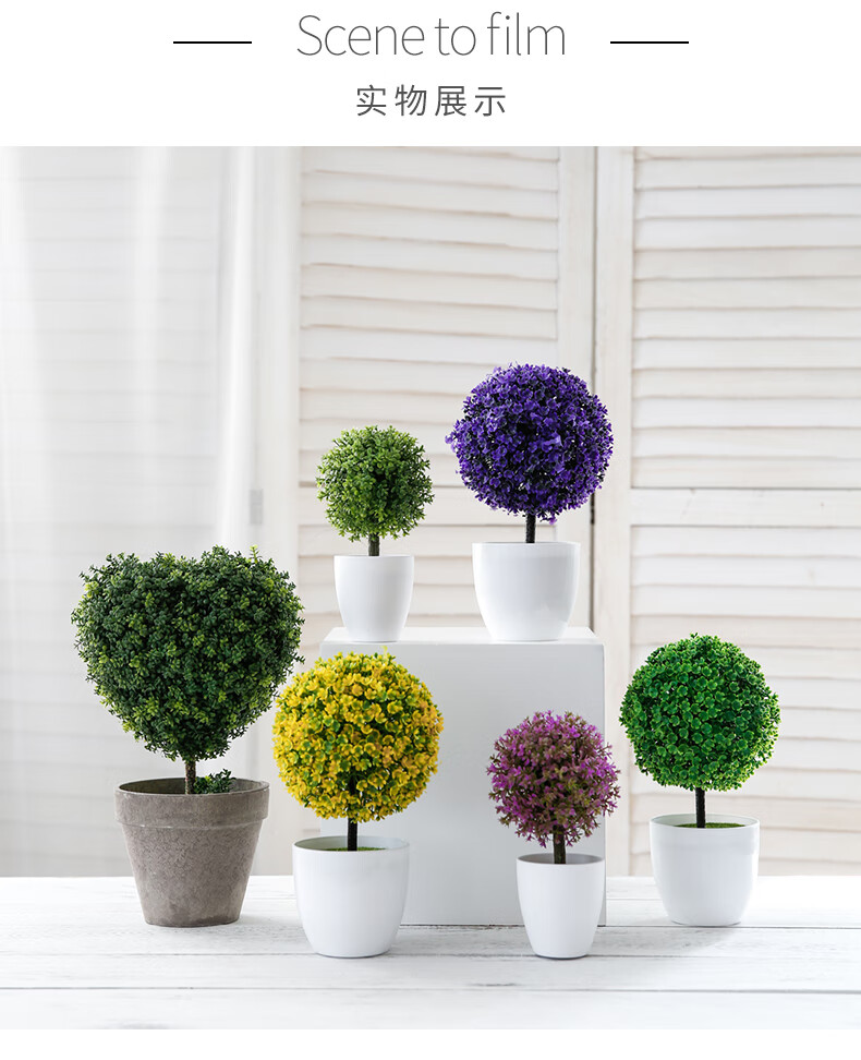 仿真绿植盆栽塑料花草植物盆景室内客厅装饰品餐桌花艺盆栽摆件米兰球
