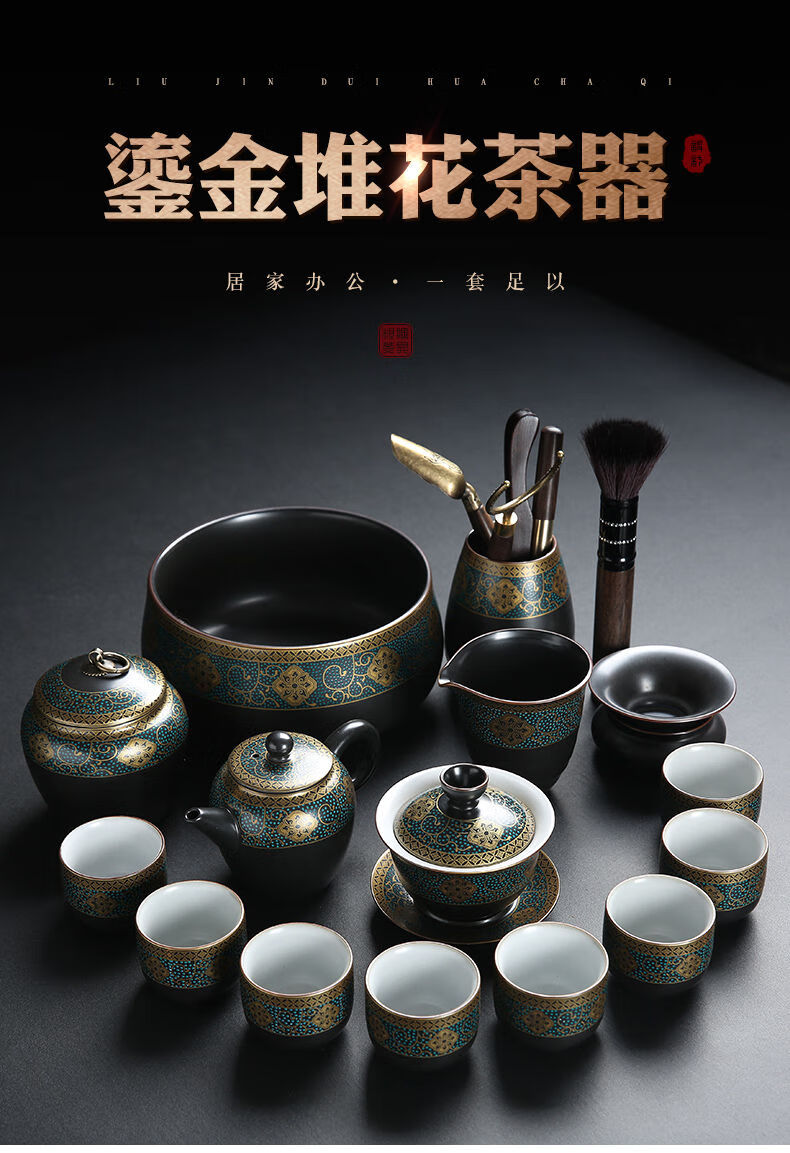 鎏金堆花茶具套装家用简约陶瓷整套功夫茶具泡茶壶茶杯茶洗礼盒装鎏金