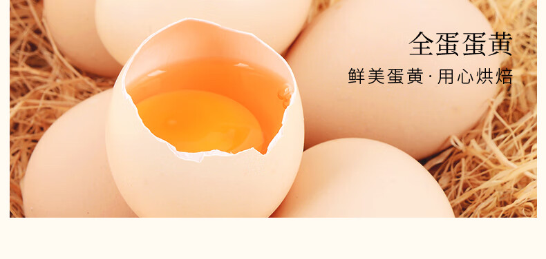 盐津铺子 焙宁蛋糕 28天保质期 720g 图6