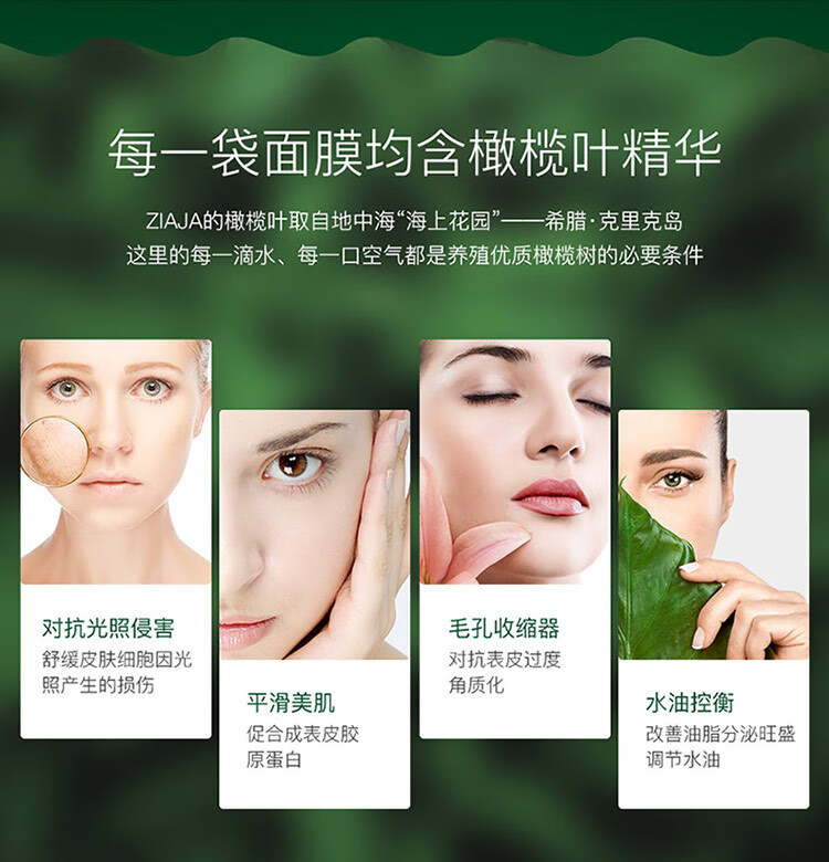 齐叶雅ziaja面膜玫瑰精华面膜7ml20片