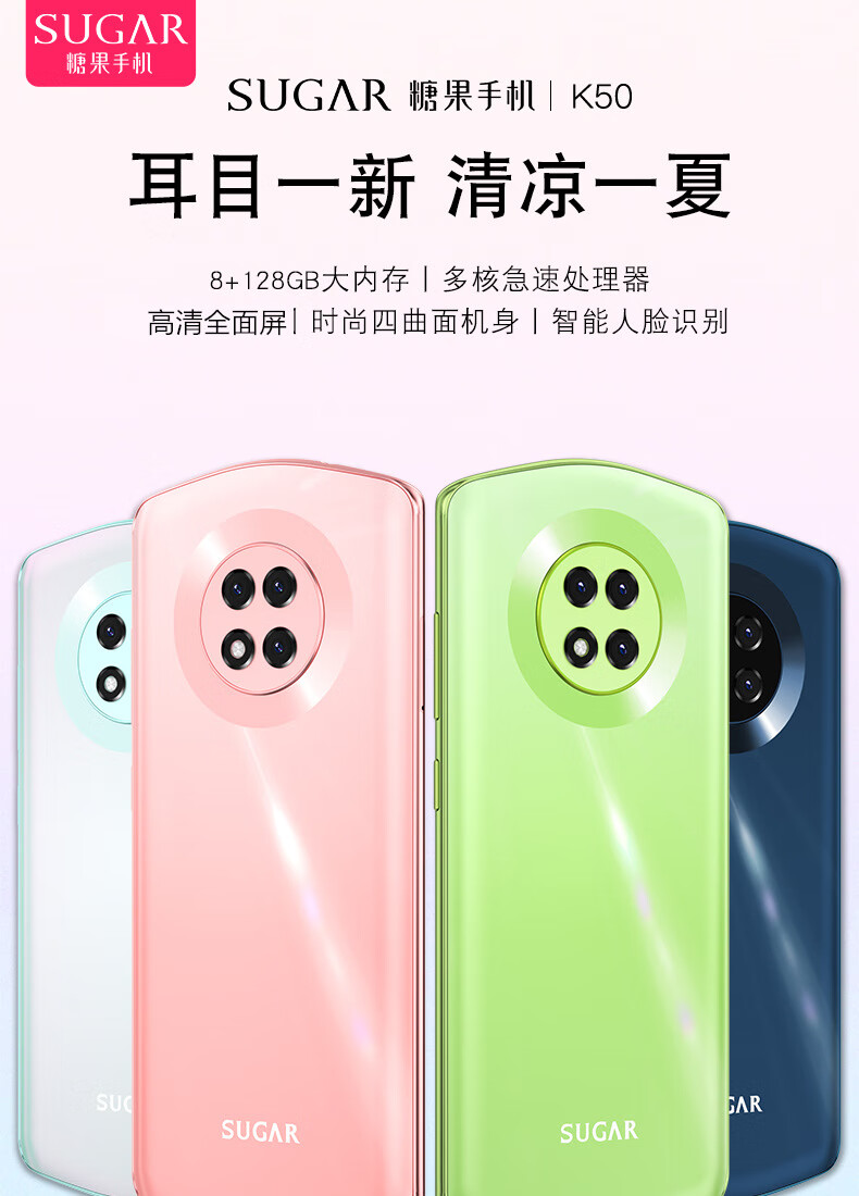 全新5g新款糖果k50智能手机学生通老人机安卓游戏备用聊天八开爱喜达