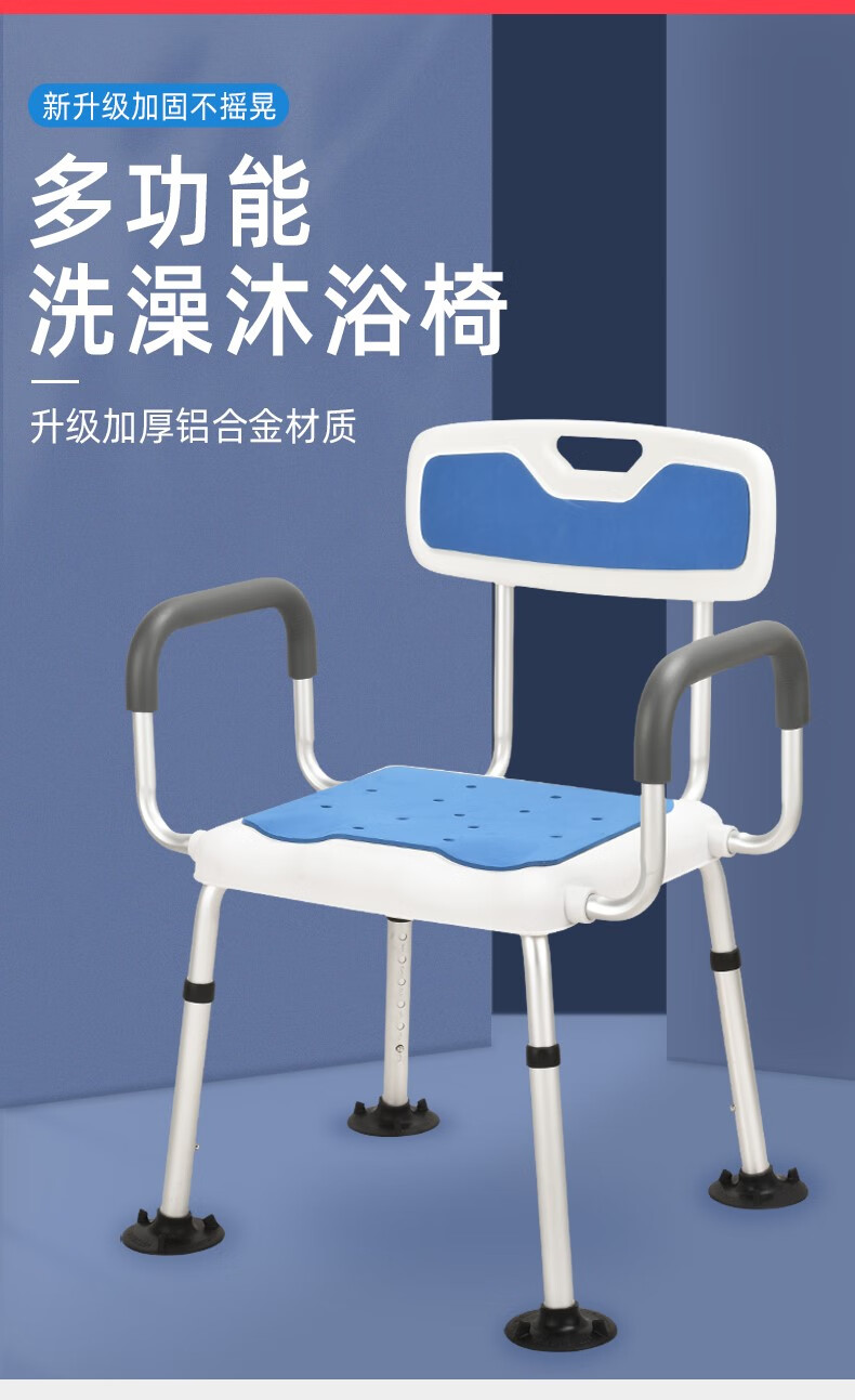 残疾人洗澡椅子老人专用防滑沐浴椅孕妇家用洗澡淋浴凳浴室神器 799b