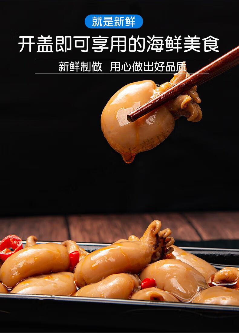 麻辣小海鲜墨鱼仔爆头即食罐装罐头鱿鱼香辣海兔 小海鲜墨鱼仔300g