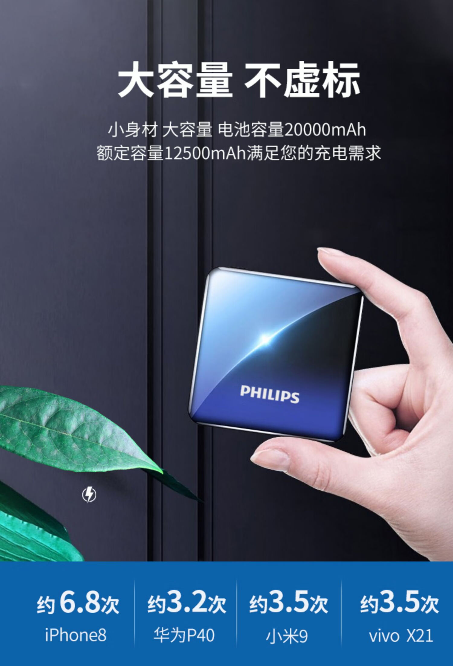 philips) 充电宝20000毫安小巧轻薄便携高端双向超级快充移动电源可