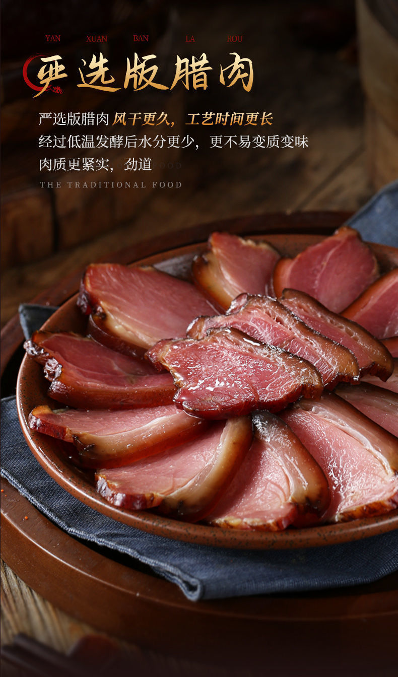 严选年货好物贵州丹寨腊肉柏香制作烟熏贵州土猪老腊肉腊香肠农家自制