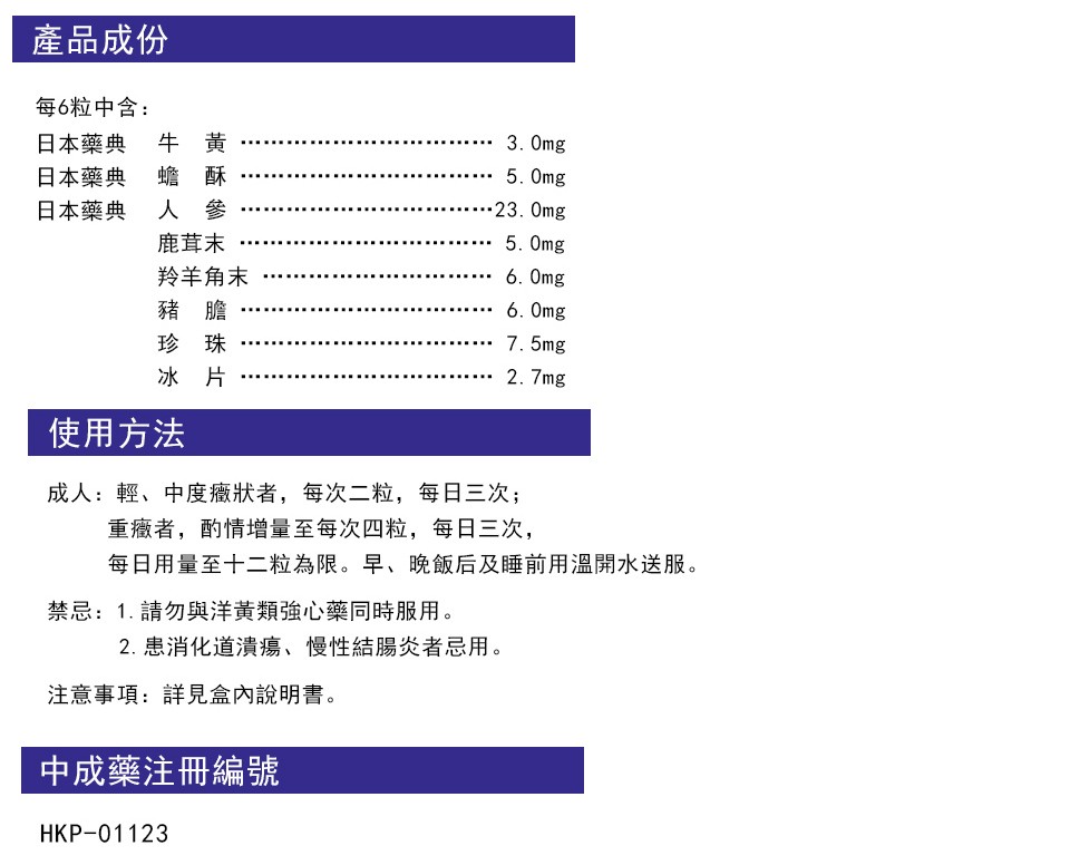 直邮 香港老牌位元堂天王补心丹养心安神滋阴养气日本救心丹速效救心丸益气强心中老年救命药位元堂天王补心丹包 盒 滋阴养血 图片价格品牌报价 京东