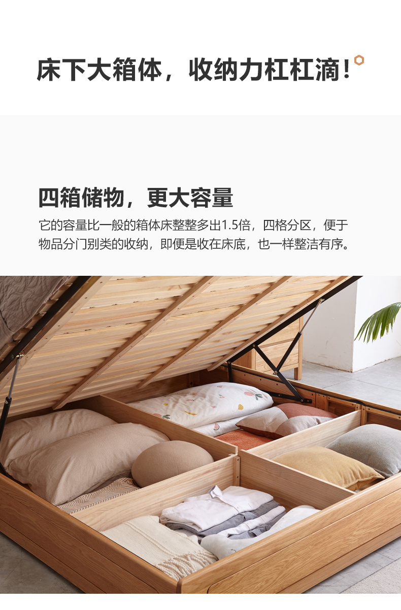 源氏木语全实木床现代简约高箱储物床收纳床多功能箱体床主卧大床 低
