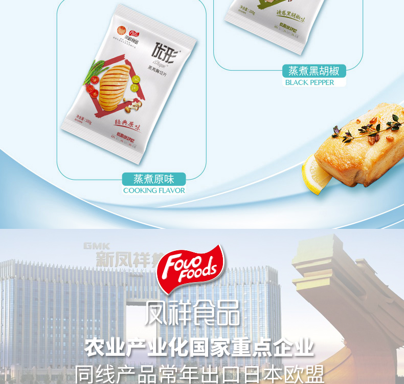 国家队战备食品 优形 低脂即食鸡胸肉 100g*10袋 图15