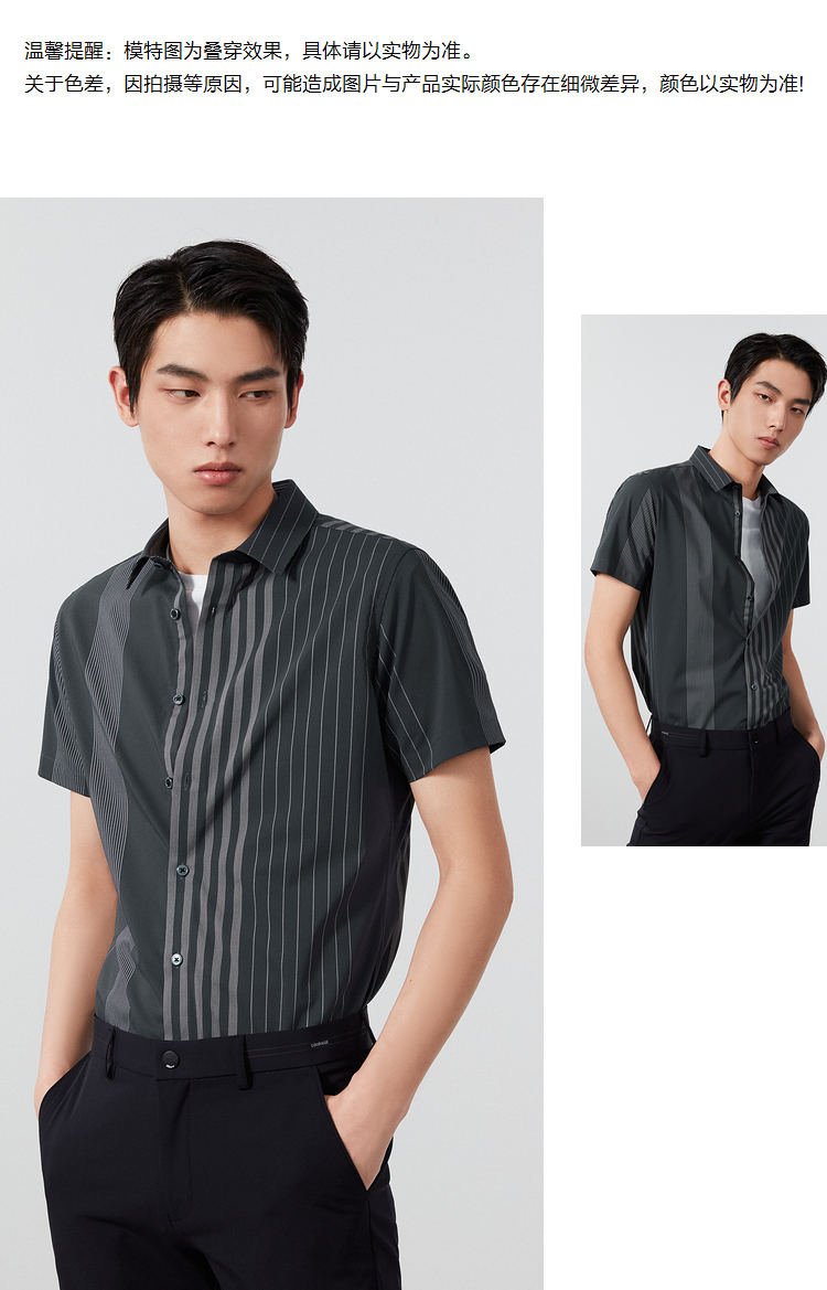 hla海澜之家短袖衬衫男2022夏季新品时尚条纹舒适弹力尖领休闲衬衣男h