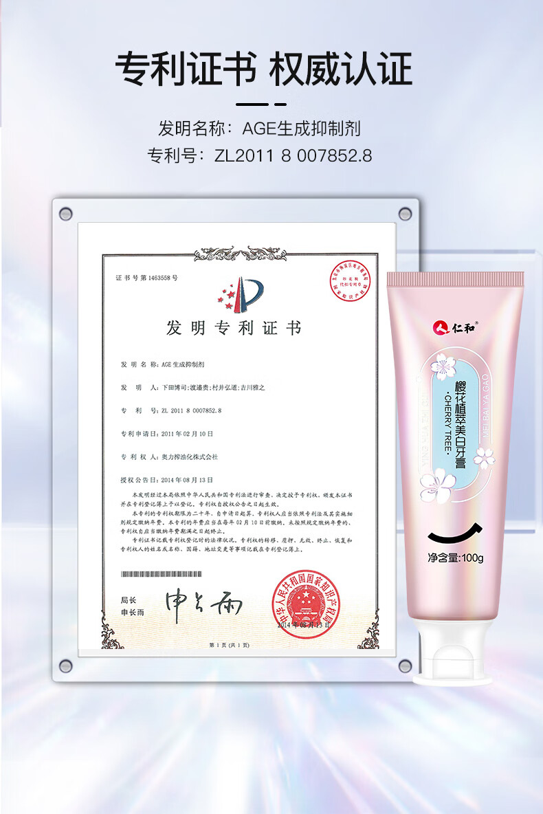 仁和牙膏牙洁素清新口气家庭实惠装不含氟 牙膏3支 100g【图片 价格